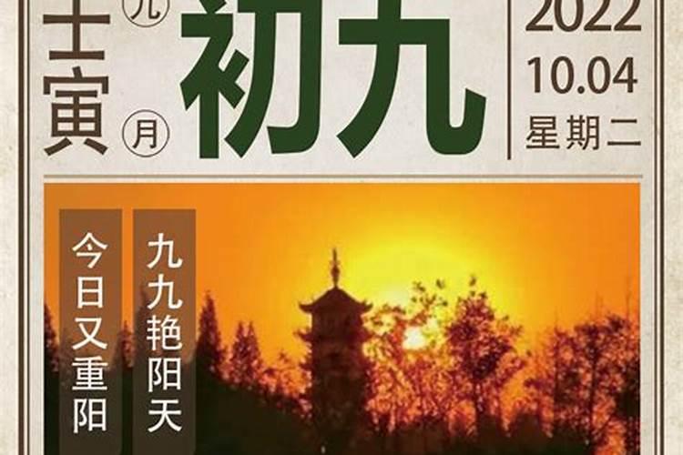 农历9月初9是什么日子,它的历史意义又是什么呀