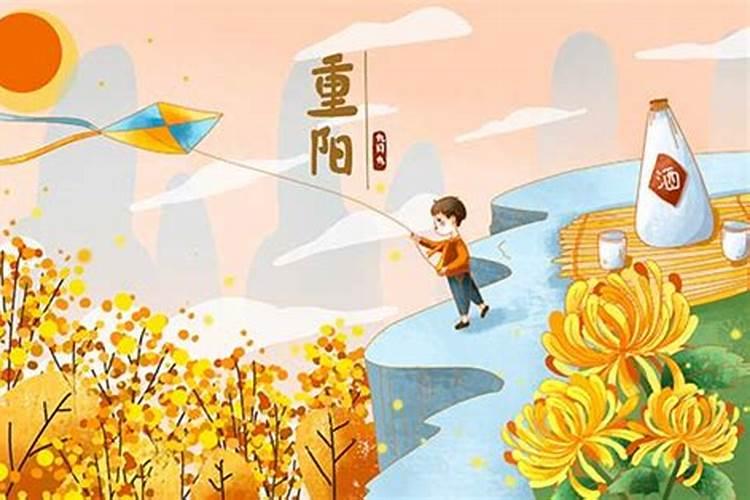 九月九日指的是农历哪一天