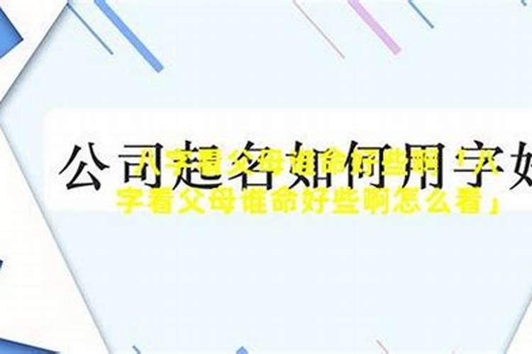 合婚算八字要父母的出生年月吗