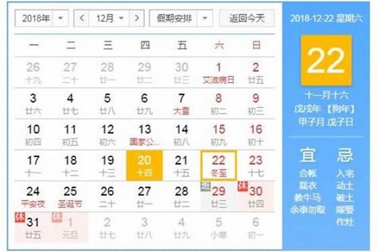 2021年冬至是几月几日(冬至的物候现象)