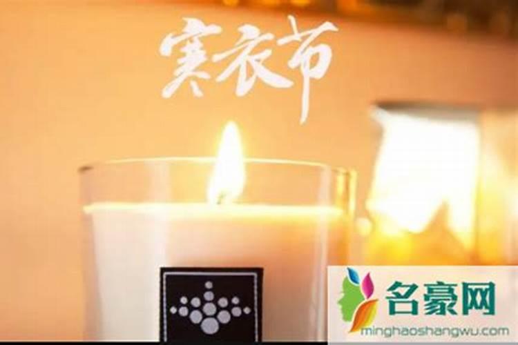 十月初一串门好不好