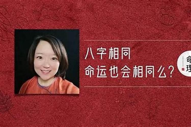 为什么同一个八字,不同的人算出来的结果却截然不同。