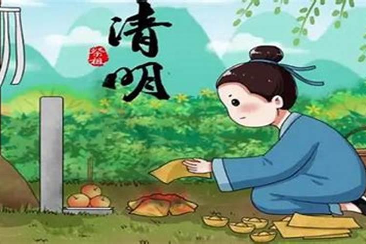 清明节有什么风俗 传统时间