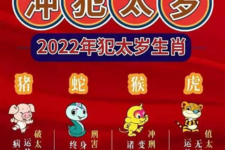 冲太岁怎么躲春