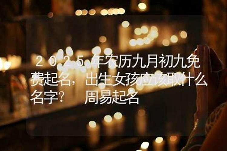 83年九月初九出生是什么星座