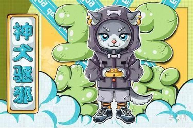 82年属狗未来三年运势2024年到2026年