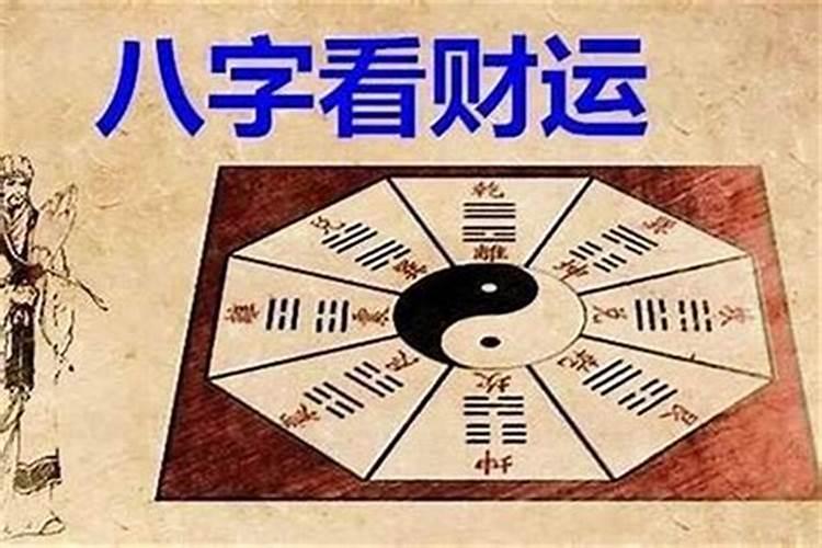 给孩子排八字好吗