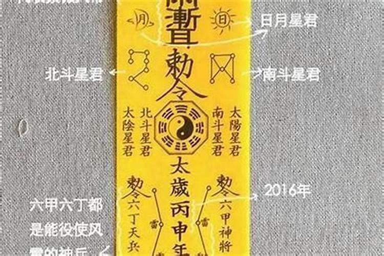 太岁符忘记烧了过期了 如何送走平安符？