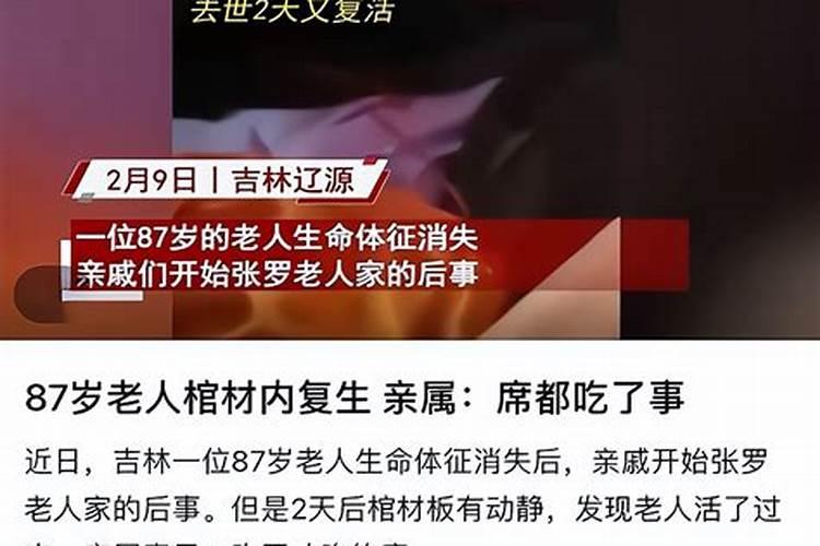 梦见棺材里的人死而复生的预兆