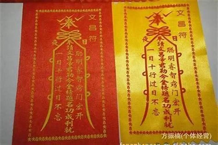 太岁符怎么送走？烧过后的灰如何处理？