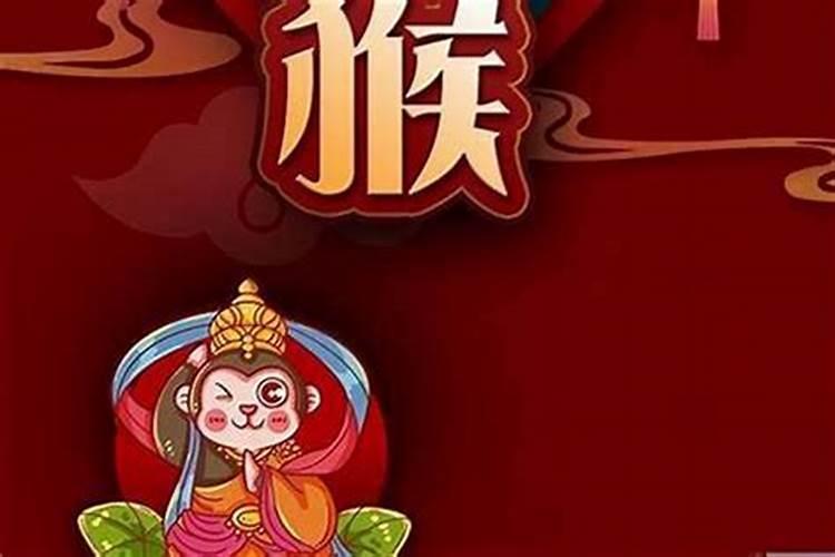 2025属猴犯太岁吗
