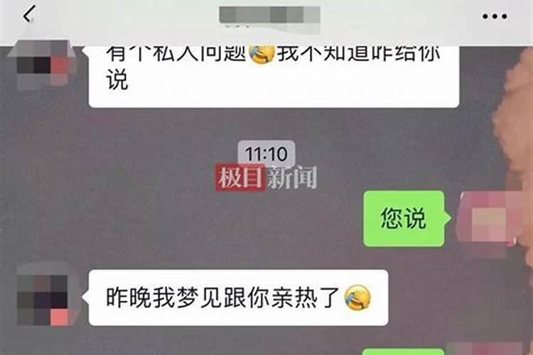 梦见陌生男人亲热的预兆