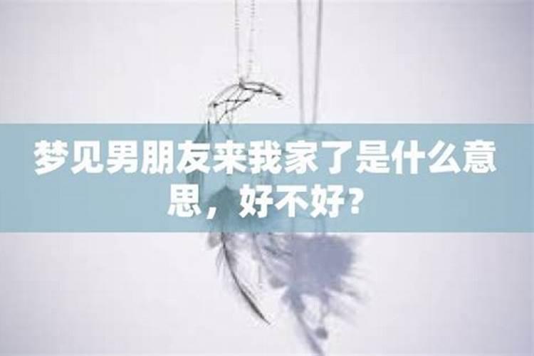 梦见叔叔来家里