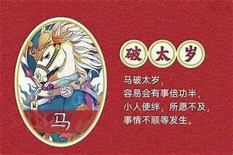 属马冲太岁佩戴朱砂可以吗？