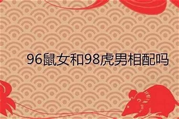 97年牛女和98虎男八字合不合