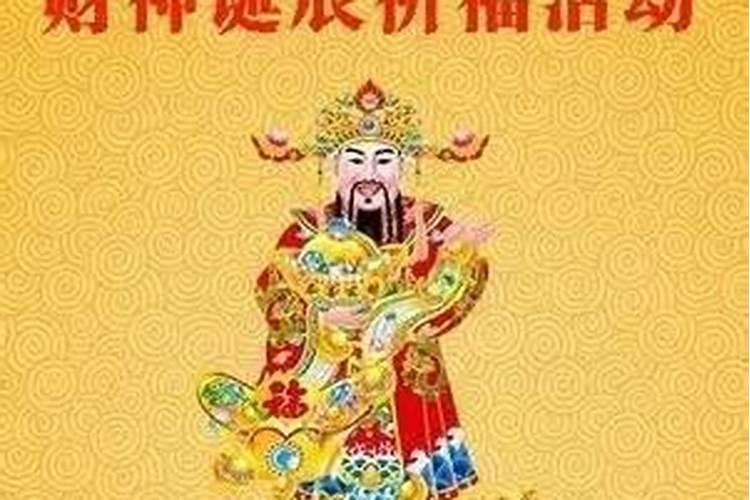 农历三月十五是什么日子