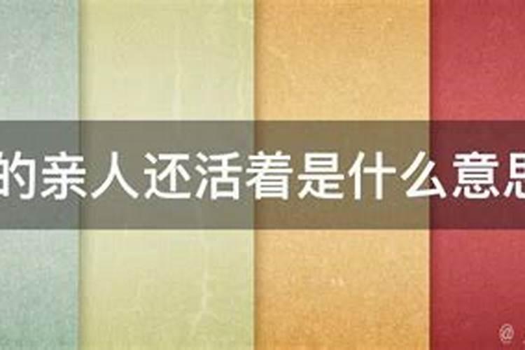 女性梦见已过世的妈妈还活着