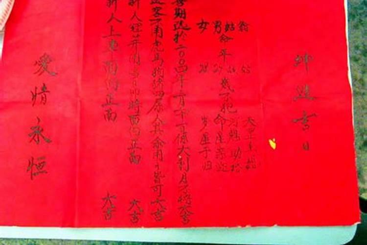 生辰八字算结婚吉日 如何用生辰八字算结婚日期？