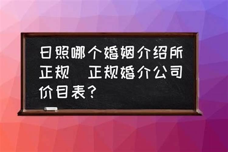 盘锦婚介所哪家好
