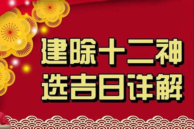 嫁娶择吉日的正确方法结婚看日子口诀有哪些