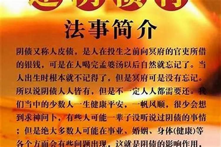 女人阴债太重表现