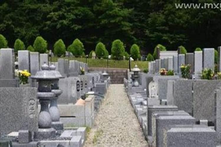 女人梦见很多坟墓是什么意思 预兆