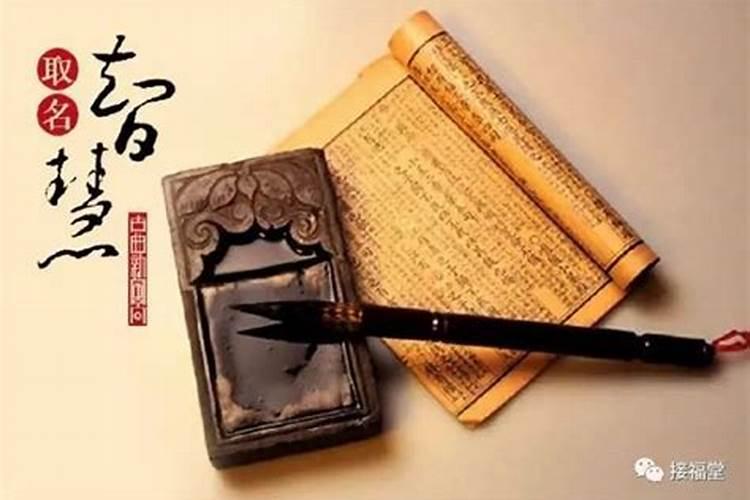 改名字需要看生辰八字吗 改名字对生辰八字有影响吗