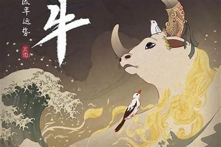 生肖牛2025年运势