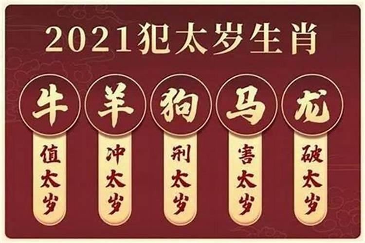 2024属牛破太岁最灵验化解方法 属牛破太岁要怎么化解