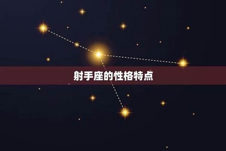 射手座和什么星座最配