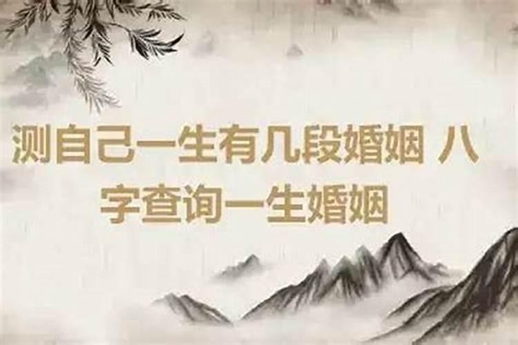 心理测试有几段婚姻,测试我会有几段婚姻巨准