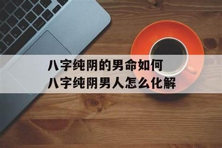 请问本命年能不能戴自己属相的东西呢