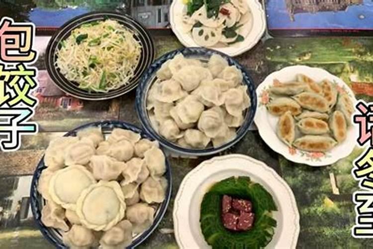冬至节气的有什么习俗
