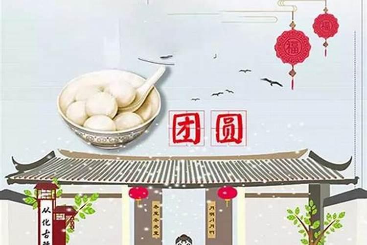 冬至节的风俗有哪些