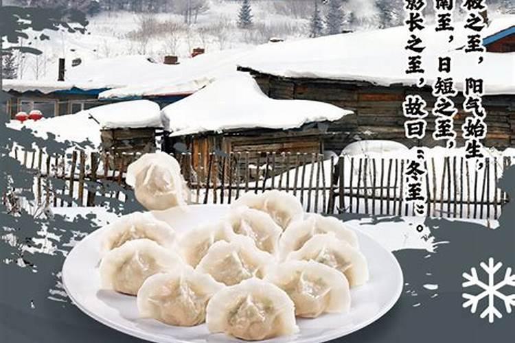 冬至节气的传统习俗有哪些