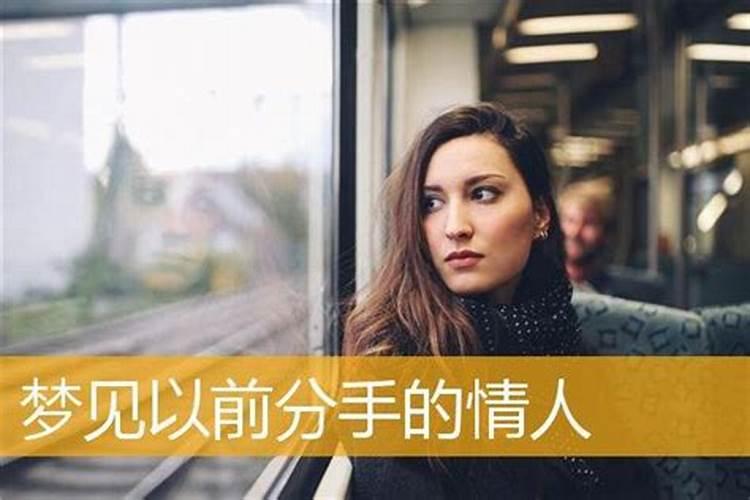 梦见老公和前妻重归于好