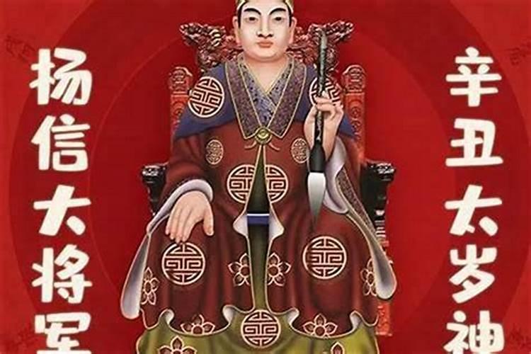 冲太岁怎么化解2025年