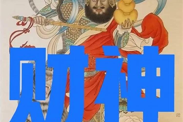 八字命理看贵人从何而来