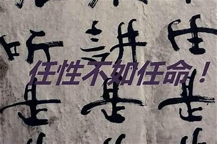 命特别不好的人是不是老天让你死呢？