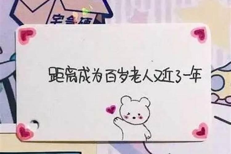 48岁生日寄语致自己简短【精选88句】