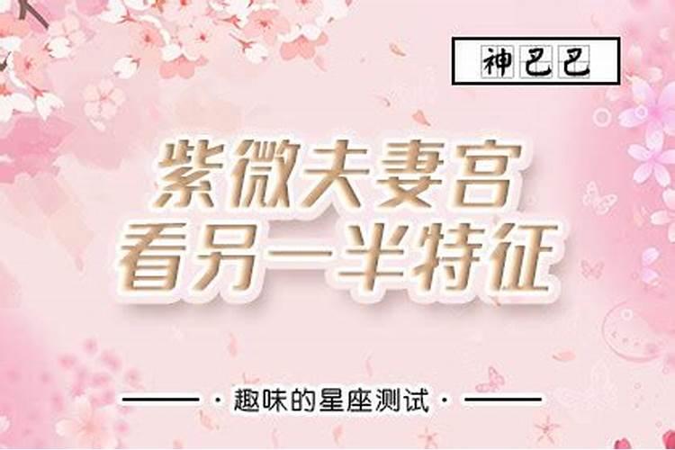 什么是躲太岁