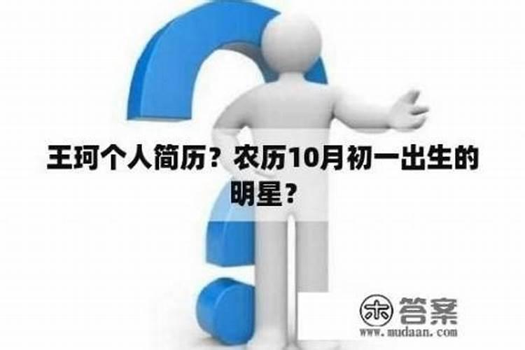 十月初一鬼节出生的男孩命硬吗？
