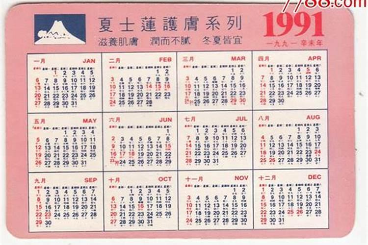 1991年十月初一出生的男孩,适合带什么吉祥物？感谢大师回答!