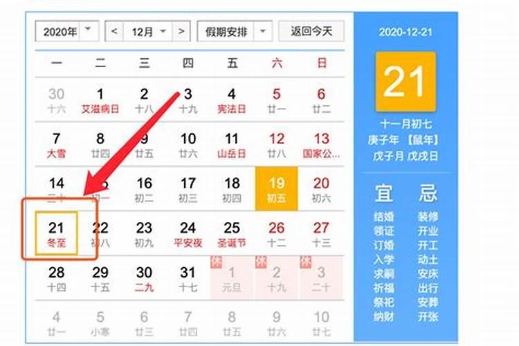 今年冬至在头还是在尾