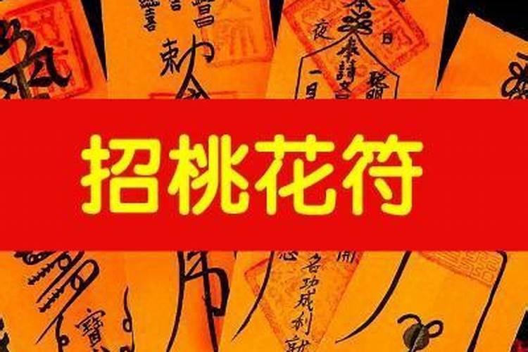 斩断老公烂桃花最灵的方法