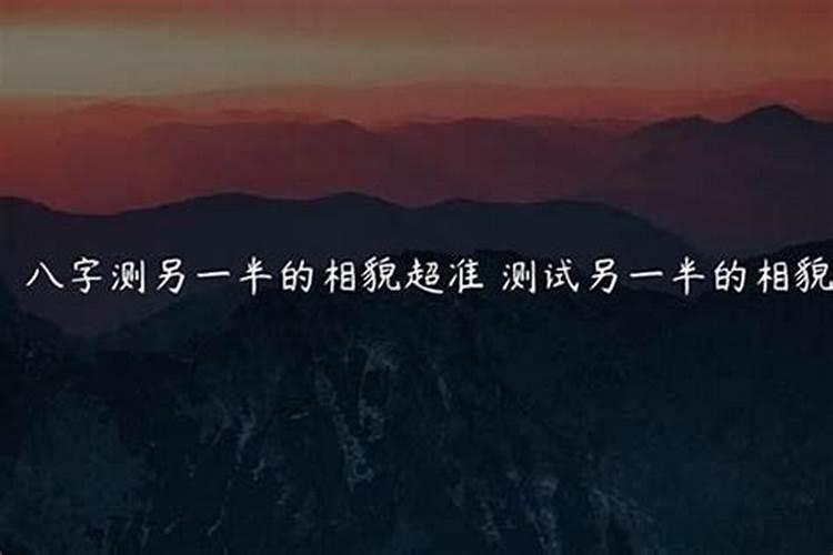 八字看配偶身高最准的 测算配偶身高？