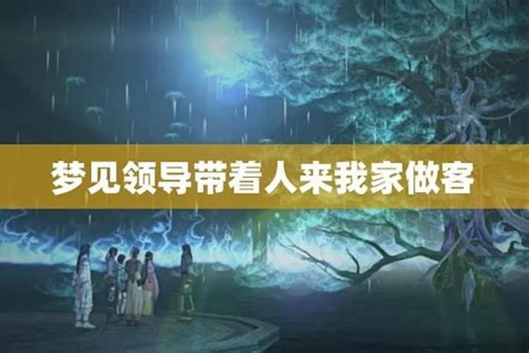 梦见现实仇人上门做客的预兆