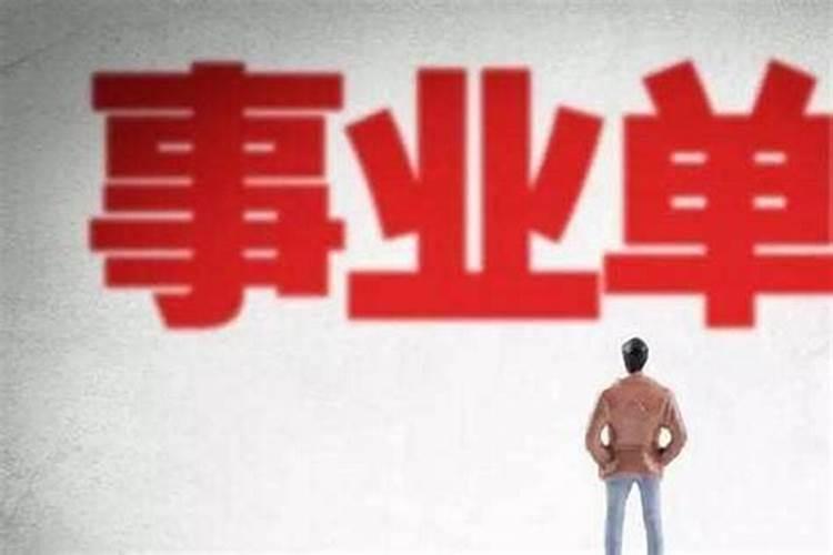 今年身体不好,事业不顺,感情破裂,做什么事非常不顺,什么原因？