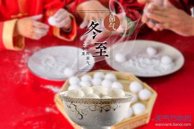 福清冬至吃什么