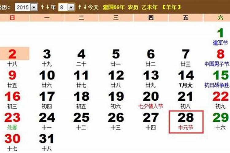 冬至属于法定节假日吗